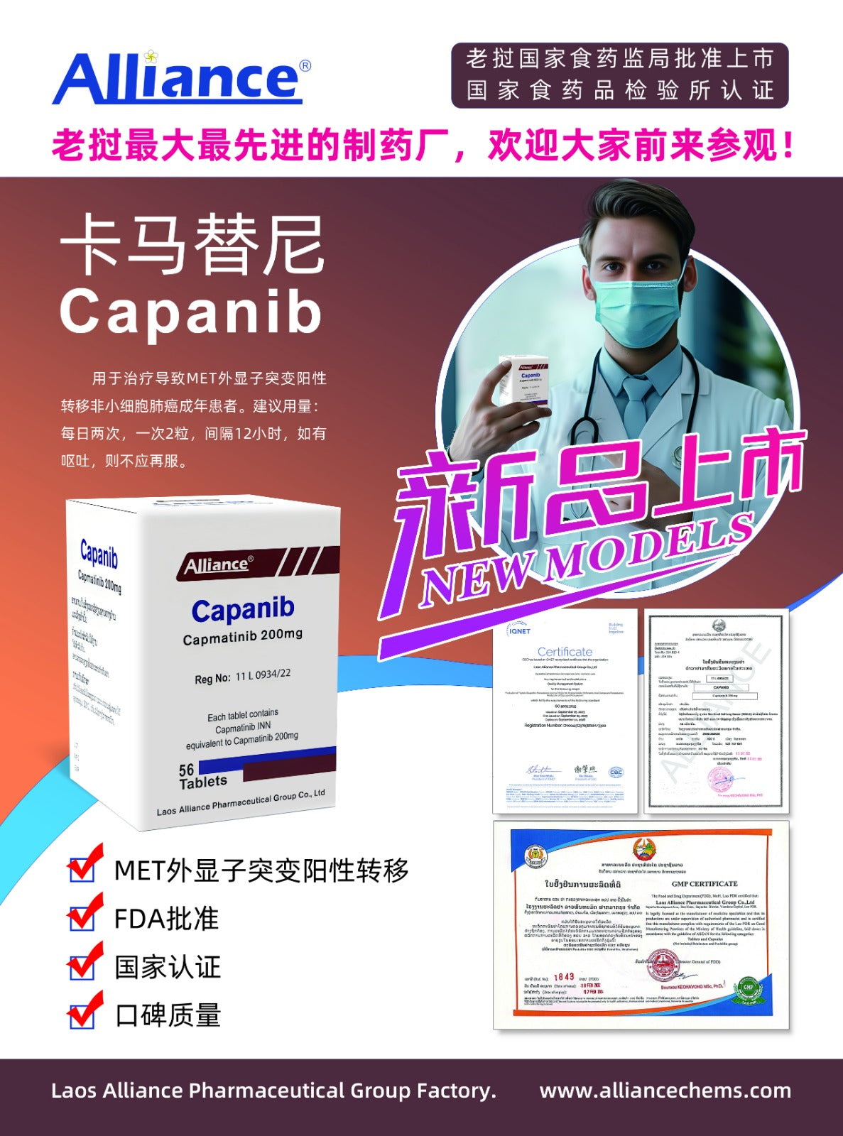 卡马替尼 Capmatinib......... 200mg.