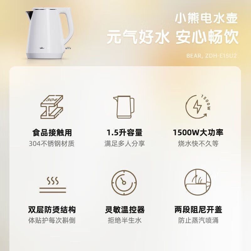 小熊正品烧水壶家用耐用烧水壶小型出租房1.5升容量E15U2