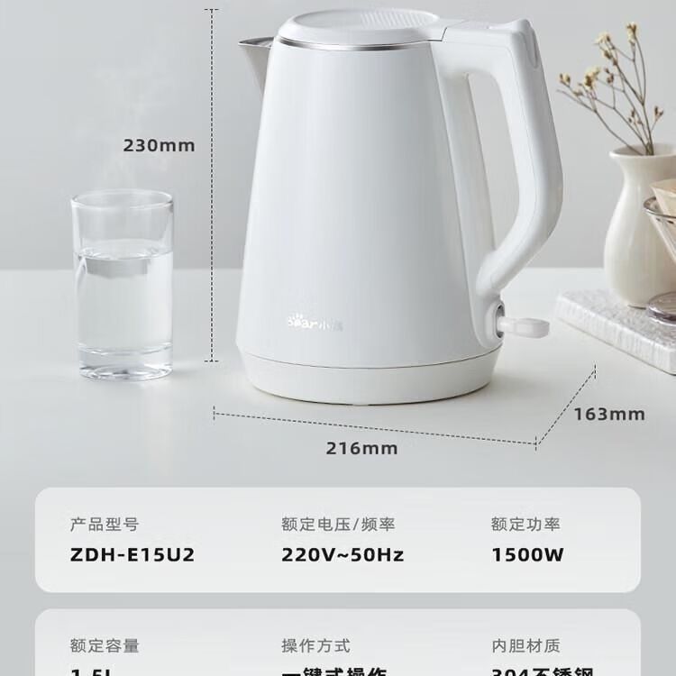 小熊正品烧水壶家用耐用烧水壶小型出租房1.5升容量E15U2