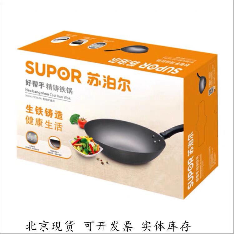 苏泊尔精铸铁锅FC30J4礼品家用炒锅炒菜锅具