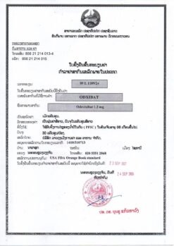 老挝东盟 Odxibat 奥维昔巴特（Odveixibat） 1.2mg 的替代视图