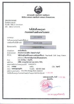 老挝东盟 Adarasib 阿达格拉西布（adagrasib）200mg 的替代视图