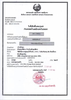 老挝东盟 Odxibat 奥维昔巴特（Odveixibat）0.2mg 的替代视图