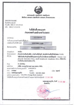 老挝东盟 Pitobrunib 吡托布鲁替尼（Pirtobrutinib）100mg 的替代视图