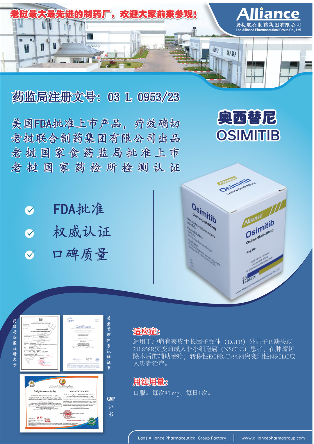 奥希替尼 奥西替尼 AXTN-80 Osimertinib80mg 30TABLETS - 图片 3