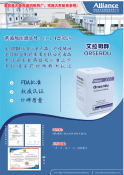 艾拉司群Elacestrant…......345mg 的替代视图