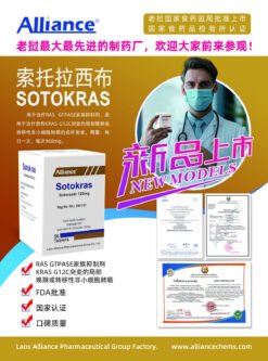 索托拉西布 的替代视图