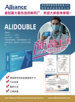 ALIDOUBLE男伟哥（双效片） Tadalafil & Dapoxetine.......... 20mg/30mg 的替代视图