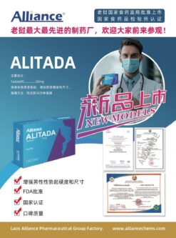 男伟哥（长效）ALITADATadalafil .............20mg 的替代视图