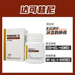 PHODACO  达克替尼片  Dacomitinib 15mg 的替代视图