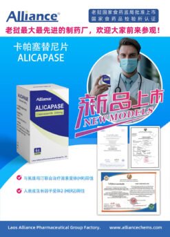 卡帕赛替尼 Capivasertib………. 200mg. 的替代视图