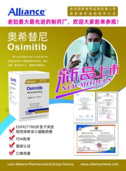 奥希替尼 奥西替尼 AXTN-80 Osimertinib80mg 30TABLETS 的替代视图