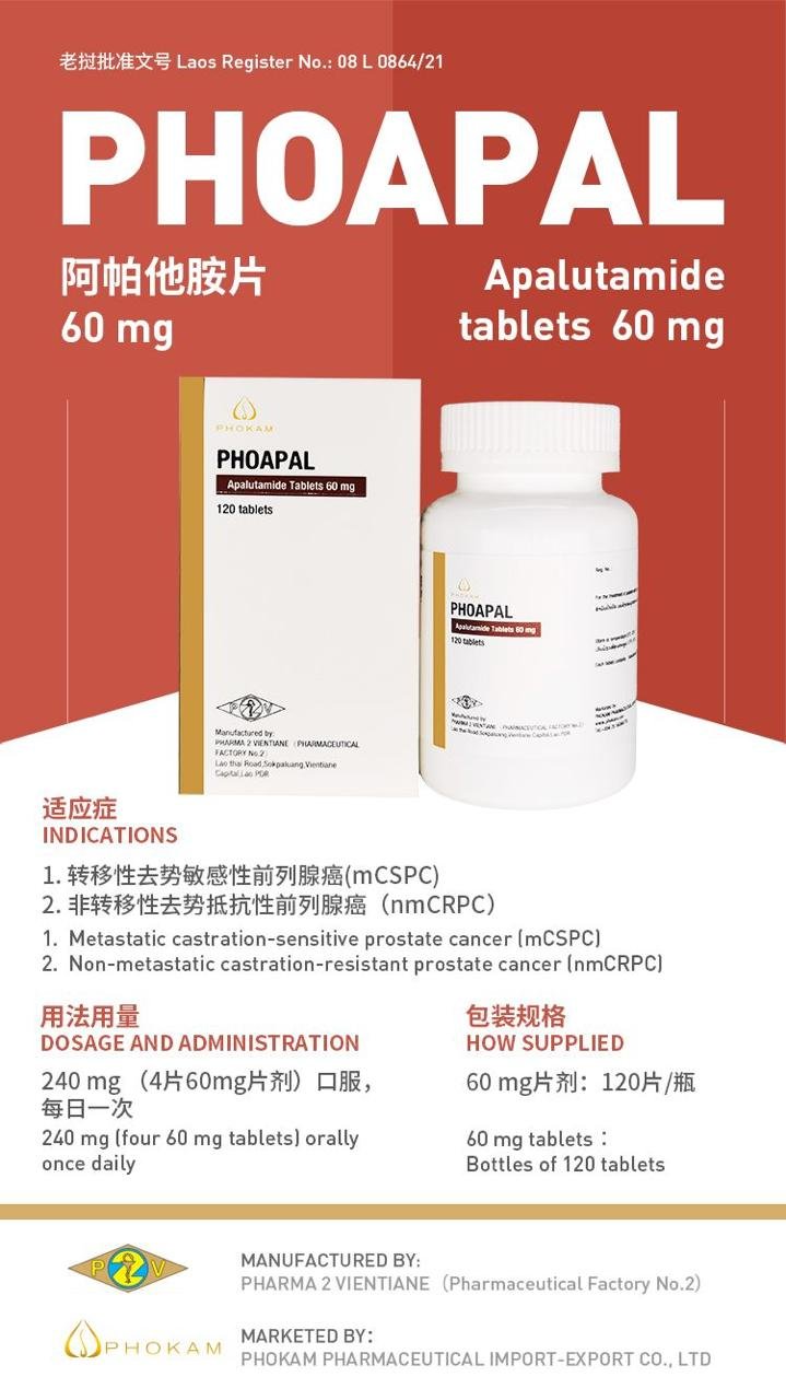 PHOAPAL 阿帕他胺片 Apalutamide - 图片 3