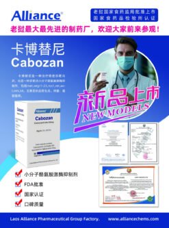 卡博替尼KBTN-20 CABOZANTINIB 20MG 的替代视图