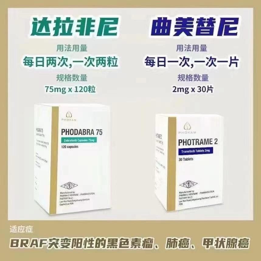 曲美替尼 TRAMAKS 2 Trametinib 2mg - 图片 2