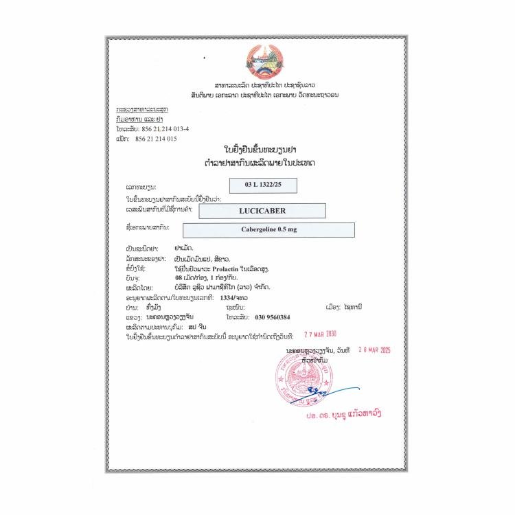 LUCIUS LuciCaber 卡麦角林 Cabergoline 0.5mg - 图片 2