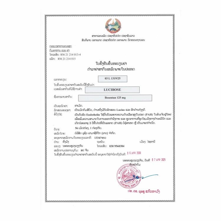 LUCIUS LuciBose 波生坦 Bosentan 125mg - 图片 2