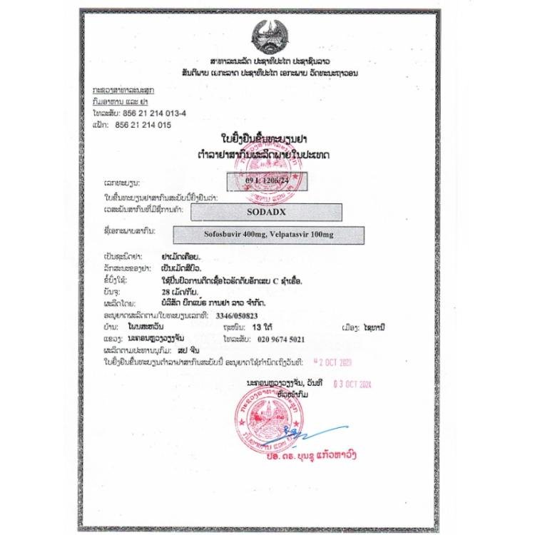 大熊制药 SODADX 吉三代 400mg/100mg - 图片 2