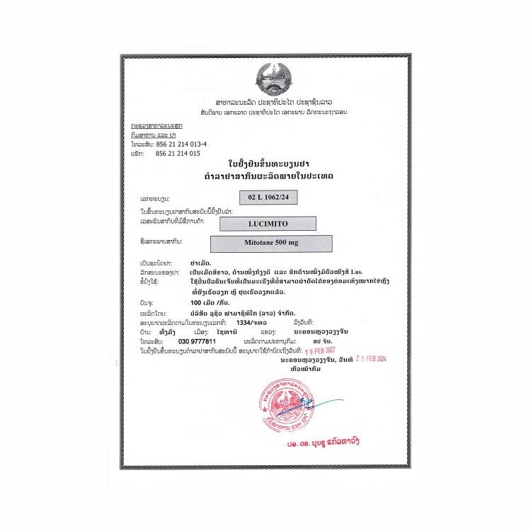 卢修斯 LUCIMITO 米托坦 Mitotane 500mg - 图片 2