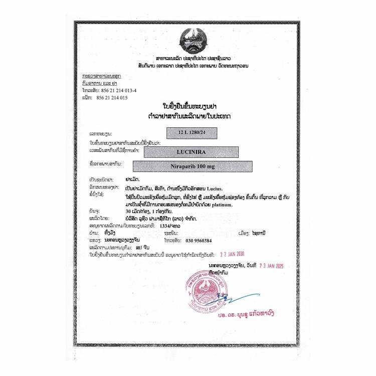 卢修斯 LuciNira 尼拉帕尼 Niraparib 尼拉帕利 100mg - 图片 2