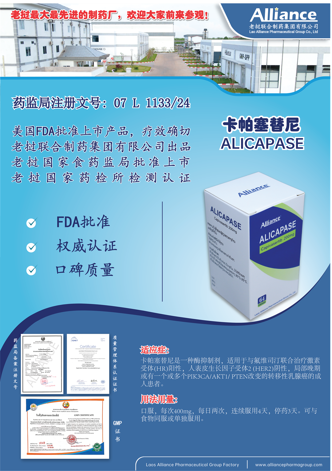 卡帕赛替尼 Capivasertib………. 200mg. - 图片 3
