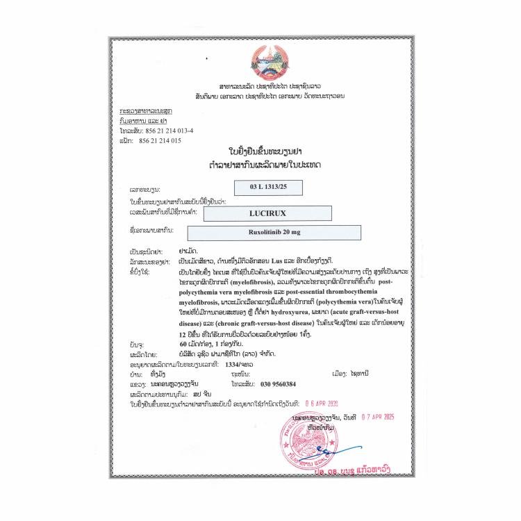 卢修斯 LuciRux 芦可替尼 Ruxolitinib 20mg 鲁素替尼 - 图片 2