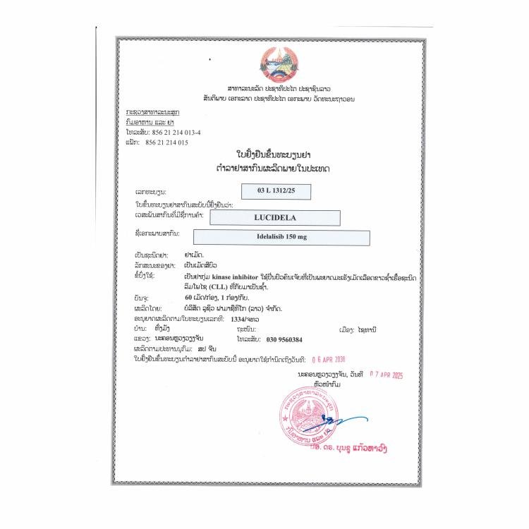 卢修斯 LuciDela 艾德拉尼 Idelalisib 150mg - 图片 2