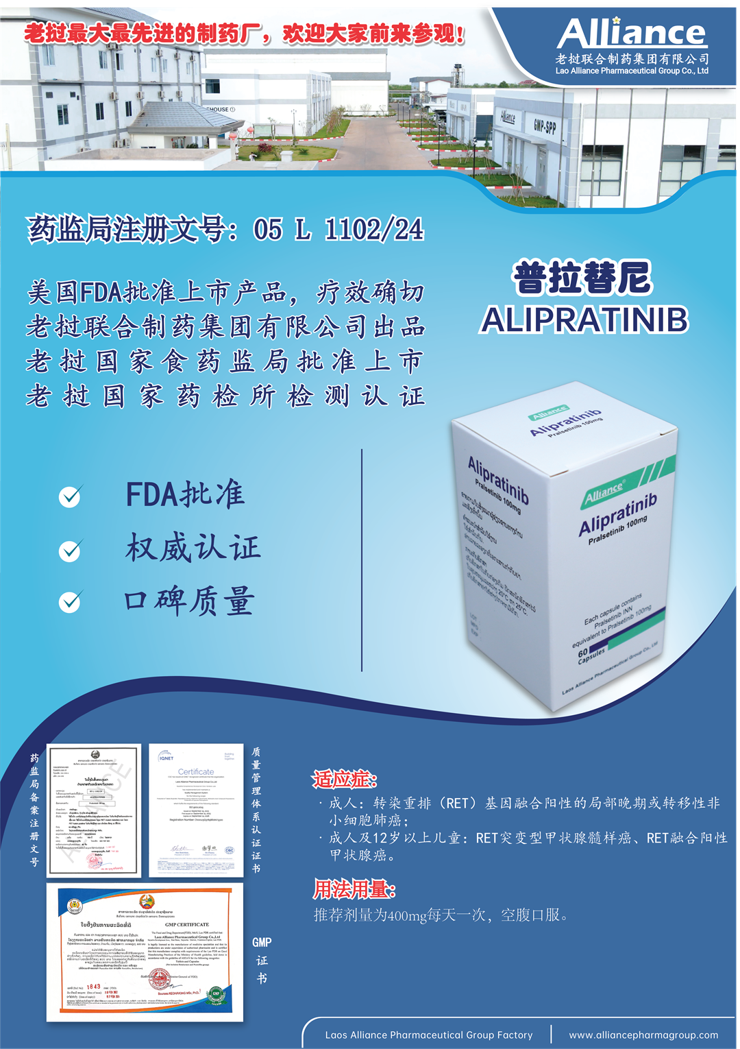 普拉替尼Pralsetinib 100mg60 粒 / 瓶 - 图片 3