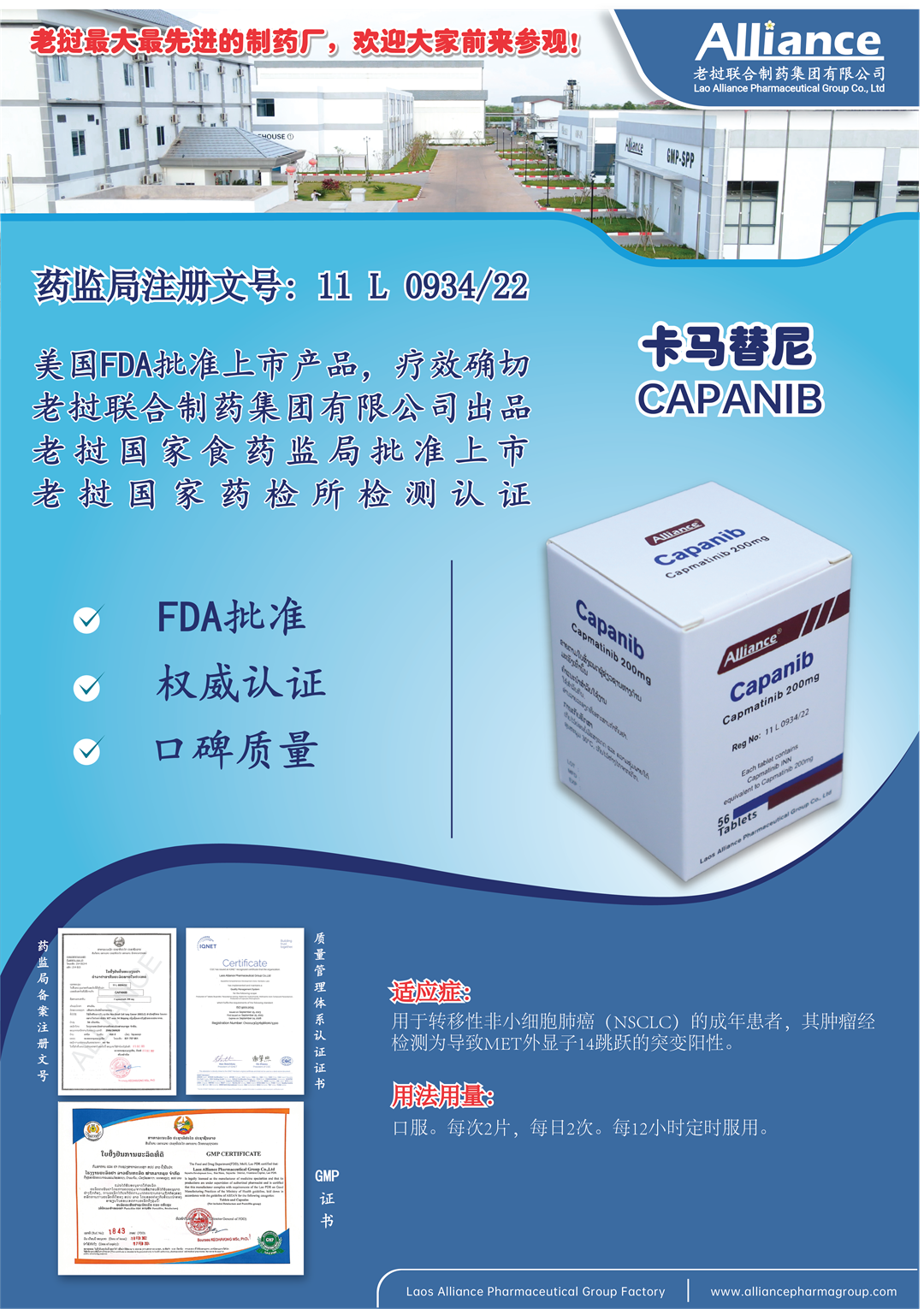 卡马替尼 Capmatinib......... 200mg. - 图片 3