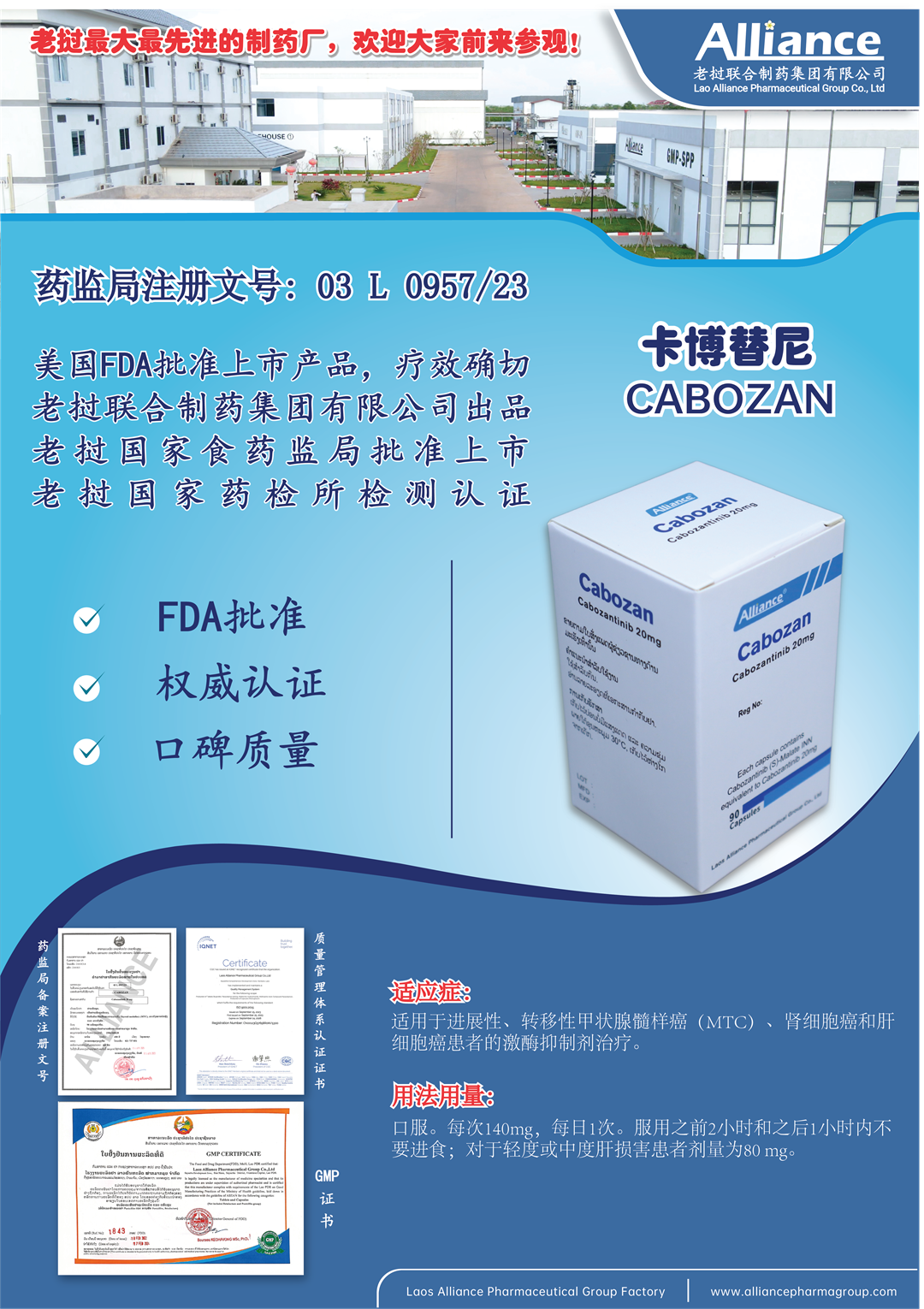 卡博替尼KBTN-20 CABOZANTINIB 20MG - 图片 3
