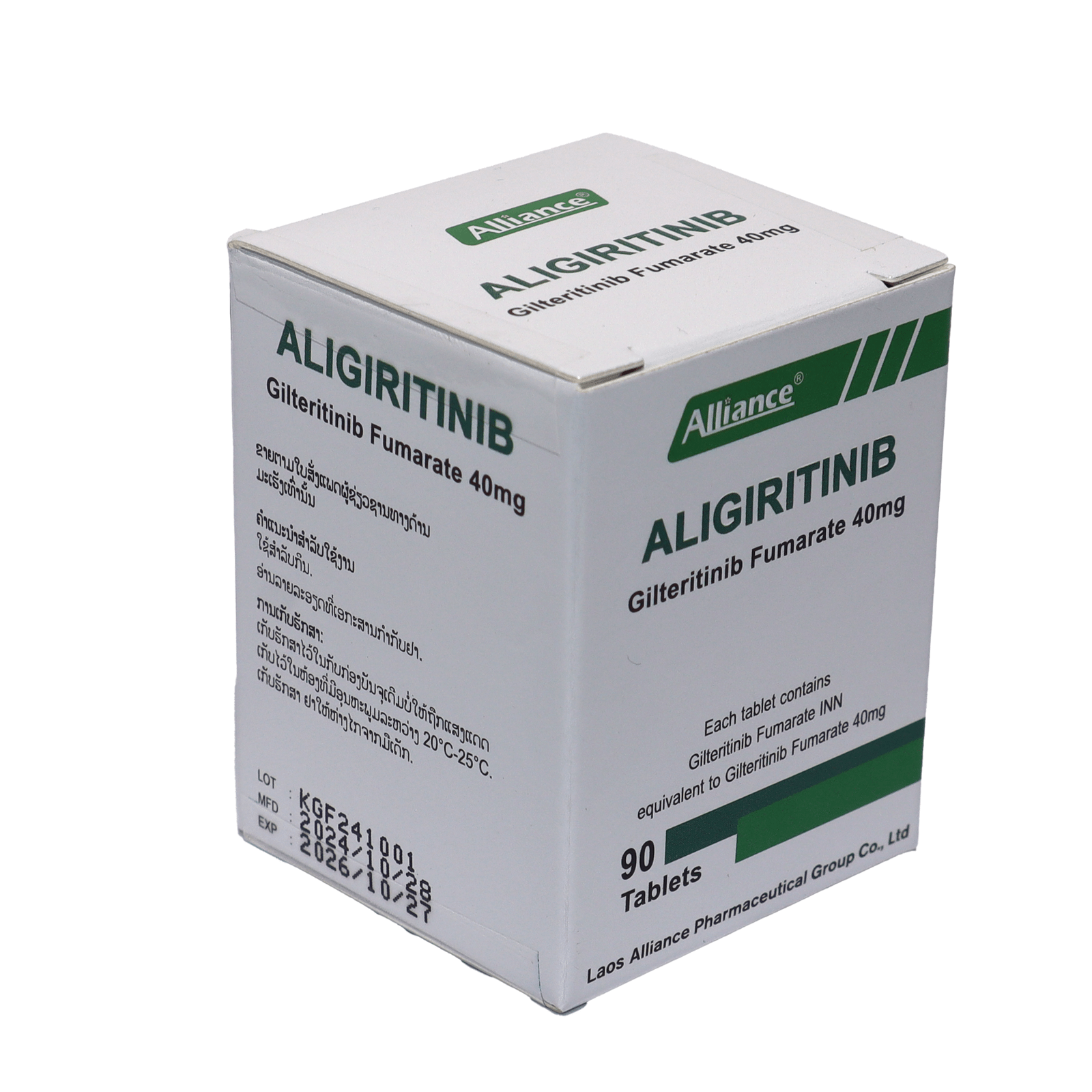 吉瑞替尼片 Gilteritinib Fumarate 40mg - 图片 2