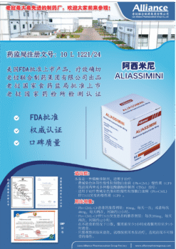 盐酸阿西米尼片Asciminib hydrochloride ………. 40mg. 的替代视图