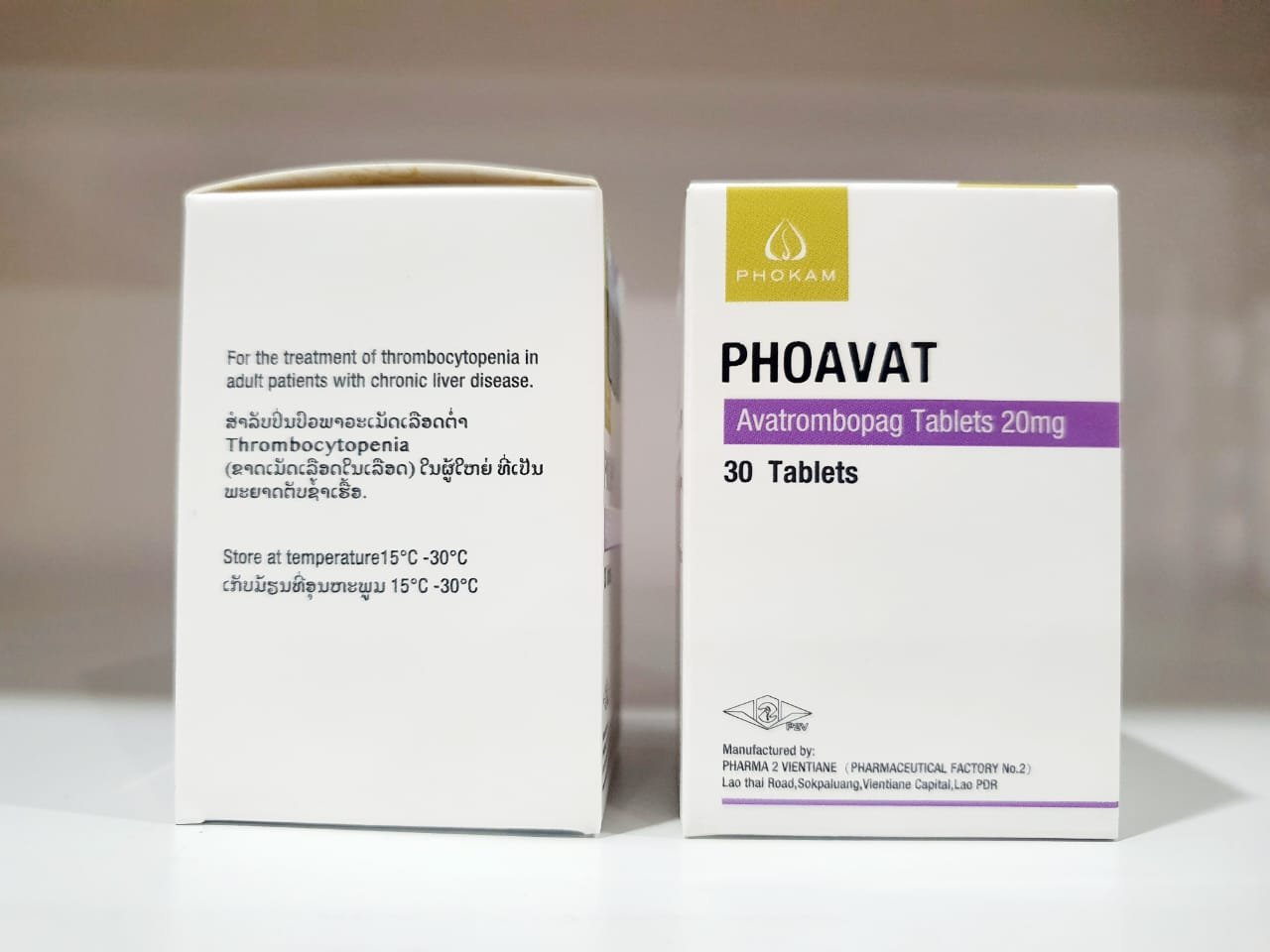 PHOAVAT 阿伐曲泊帕片 Avatrombopag 阿伐曲波帕 - 图片 2