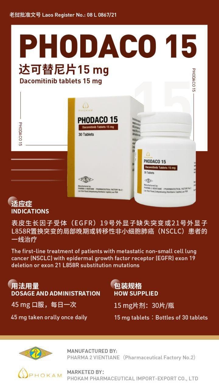 PHODACO 达克替尼片 Dacomitinib 15mg - 图片 3