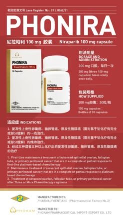 尼拉帕利 PHONIRA  Niraparib 尼拉帕尼 的替代视图