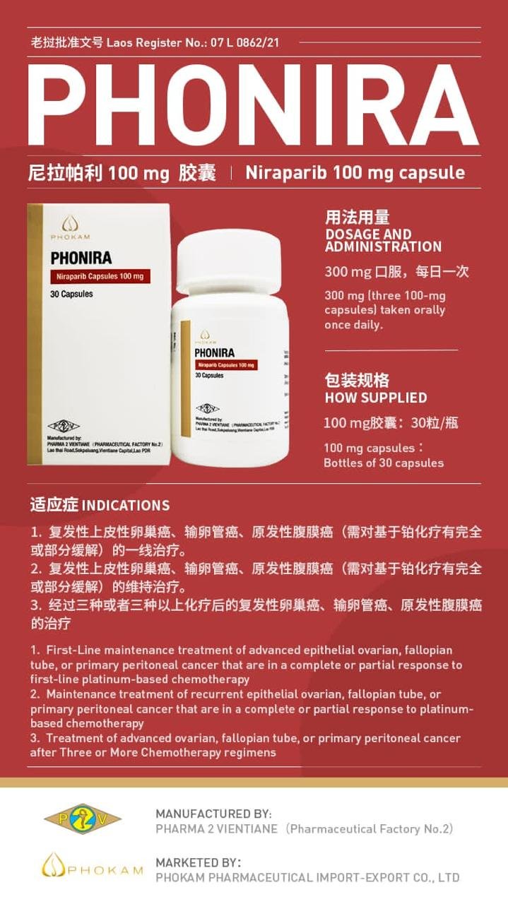 尼拉帕利 PHONIRA Niraparib 尼拉帕尼 - 图片 2