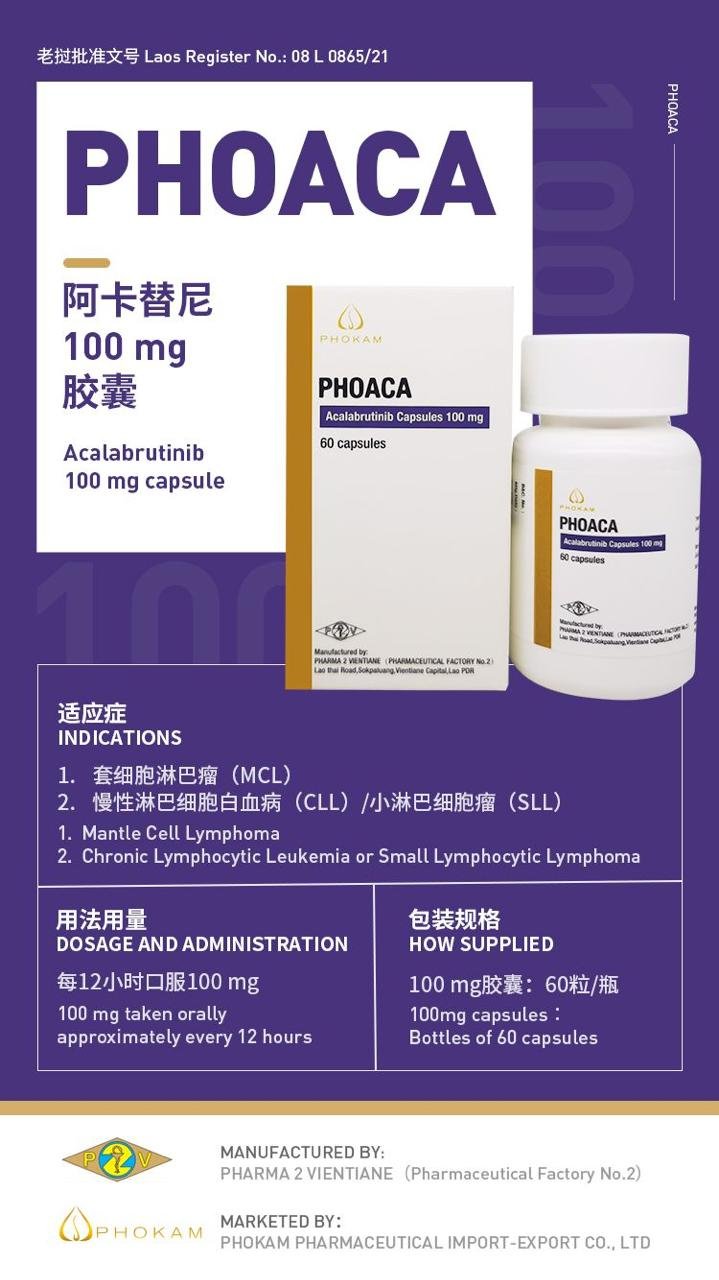 PHOACA 阿卡替尼胶囊 Acalabrutinib - 图片 2