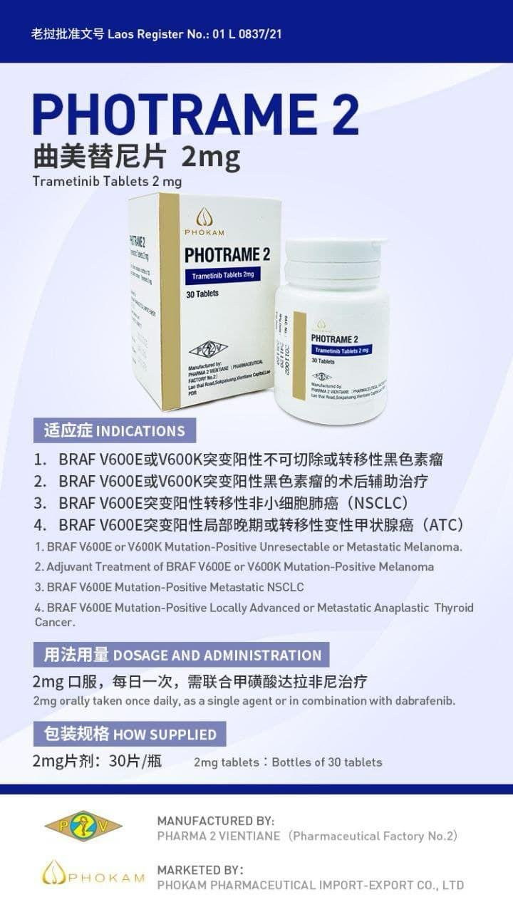 曲美替尼 TRAMAKS 2 Trametinib 2mg - 图片 3