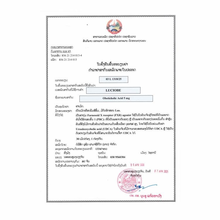 LUCIUS LuciObe 奥贝胆酸 Obeticholic acid 5mg - 图片 2