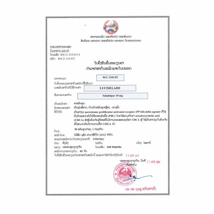 LUCIUS LuciSelade 司拉德帕 Seladelpar 10mg - 图片 2