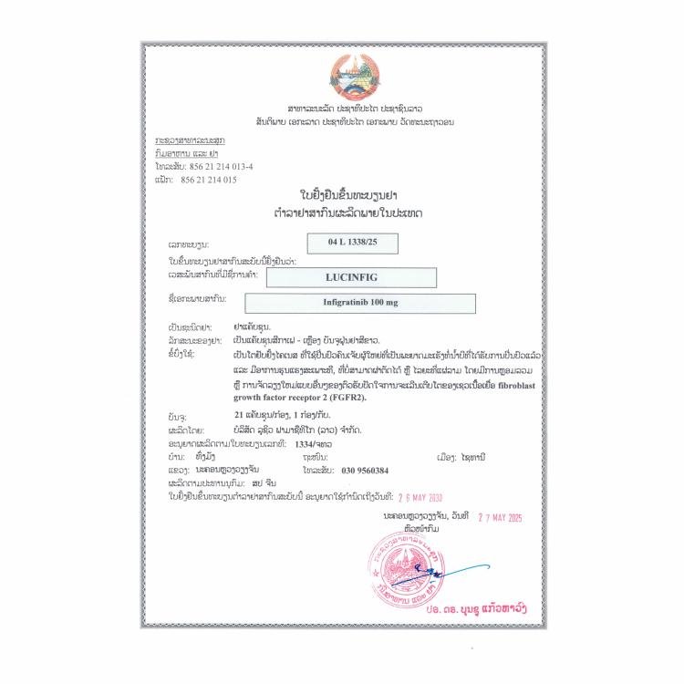 LUCIUS LuciNfig 英菲格拉替尼 Infigratinib 100mg - 图片 2