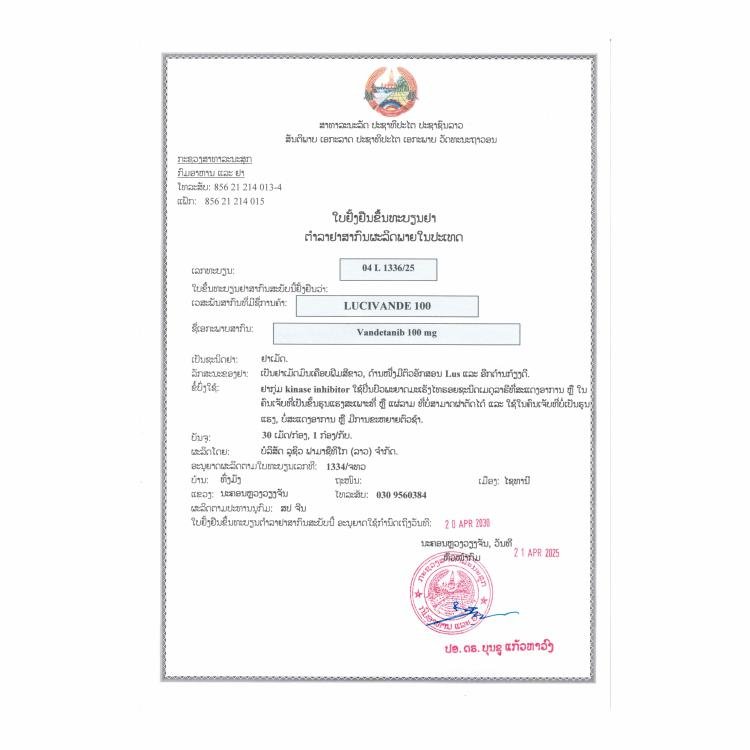 LUCIUS LuciVande凡德他尼 Vandetanib 100mg - 图片 2