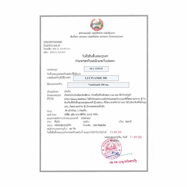 LUCIUS LuciVande凡德他尼 Vandetanib 300mg - 图片 2