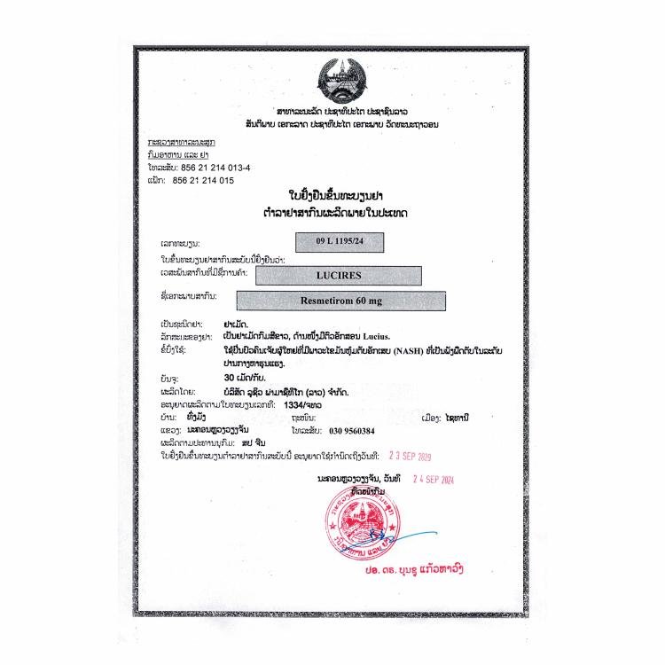 卢修斯 LuciRes 瑞司美替罗 Resmetirom 60mg - 图片 2