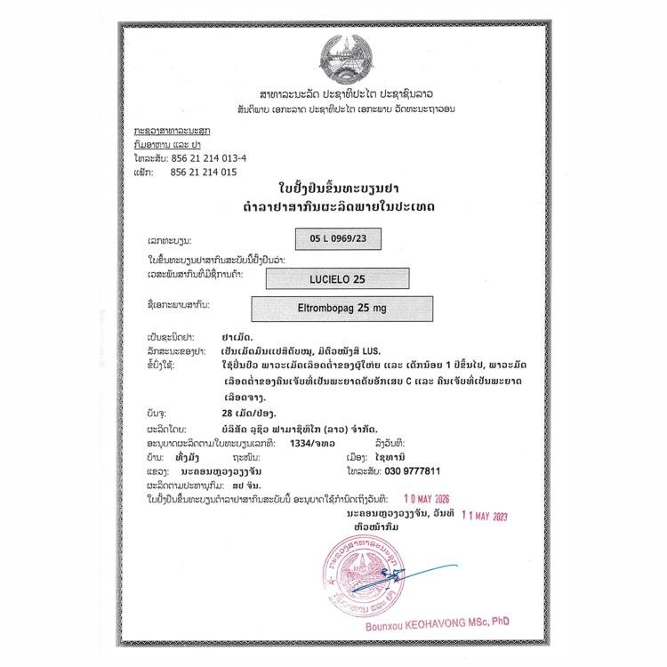 卢修斯 LuciElo 艾曲波帕 Eltrombopag 25mg - 图片 2