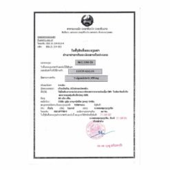 卢修斯 LuciValgan 万塞维/缬更昔洛韦 Valganciclovir 450mg 的替代视图