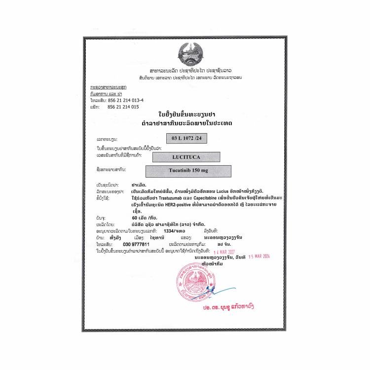 卢修斯 LuciTuca 图卡替尼 Tucatinib 150mg - 图片 2