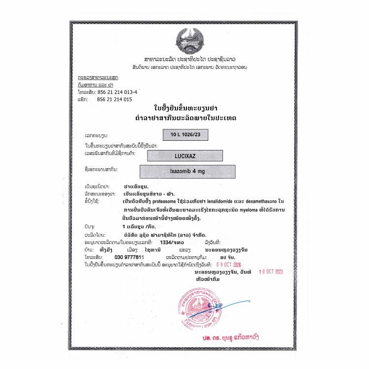 卢修斯 LuciXaz 伊沙佐米 Ixazomib 4mg - 图片 2