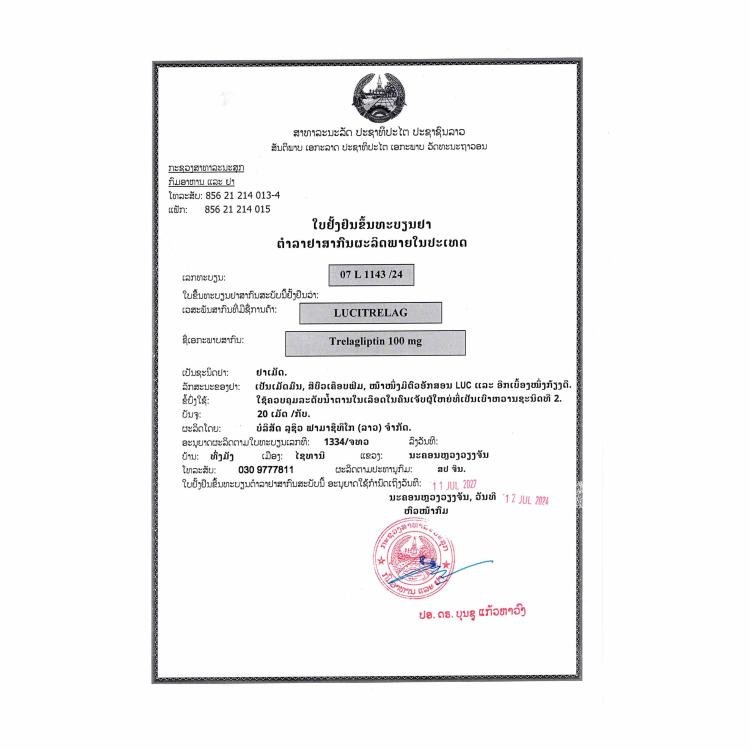 卢修斯 LuciTrelag 曲格列汀 Trelagliptin 100mg - 图片 2