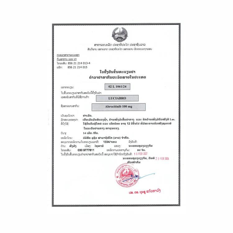 卢修斯 LuciAbro 阿布昔替尼 Abrocitinib 100mg - 图片 2